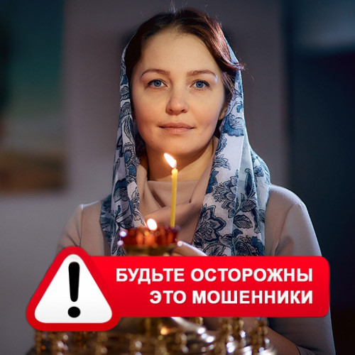 Мария Степановна @MariaGadalka в Бетлице – это мошенники